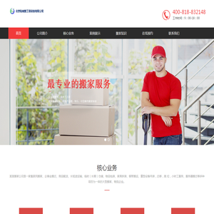 孝感市乔迁大吉搬家公司