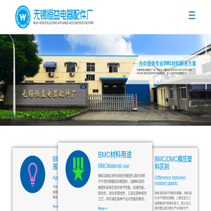 BMC材料