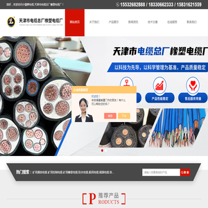 UGF高压橡套软电缆