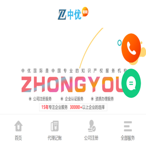 中优财税