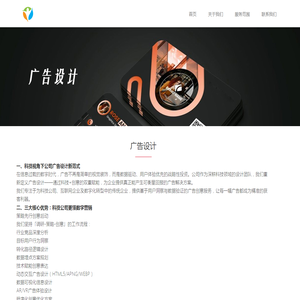 广告设计