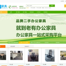 北京二手办公家具,办公家具租赁