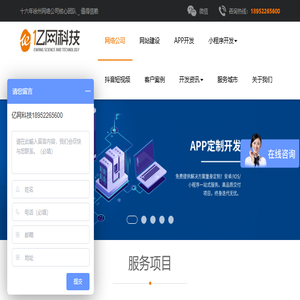 徐州网络公司,徐州网站建设,徐州APP开发,徐州小程序开发,徐州抖音短视频