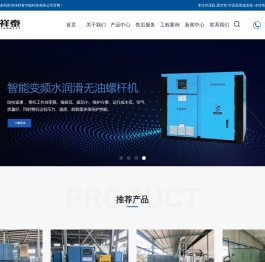 苏州佳祥泰节能科技有限公司