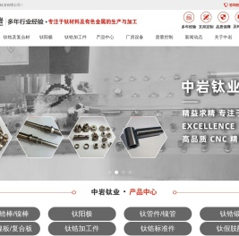 钛加工件