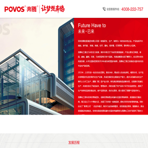 深圳奔腾控股集团有限公司