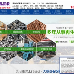 南通废品回收,南通废铜废铁废铝不锈钢回收,废纸箱回收,电缆线回收