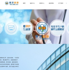 专业从事康养/养老/护理/健康管理