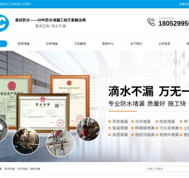 江苏俊材防水工程有限公司