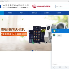 电磁炒货机,大型炒菜机,电磁搅拌炒锅,熬糖锅,商用卤煮锅