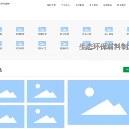 江苏佳运晟汇新材料有限公司