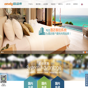 oealy欧溢来