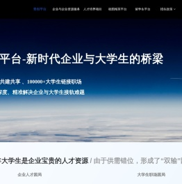 杭州青年创业就业发展平台