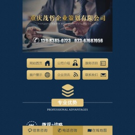 重庆企业策划公司