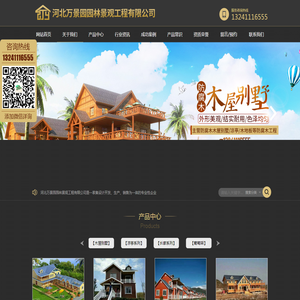 河北万景园园林景观工程有限公司