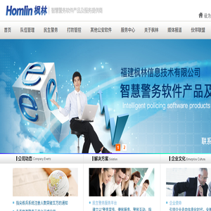 福建枫林信息技术有限公司
