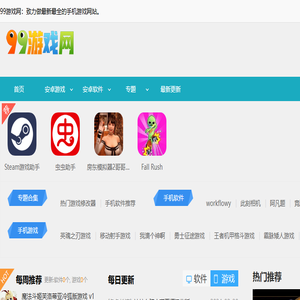 手机游戏