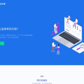 合肥掌控互联网络科技有限公司