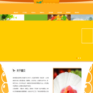 诸城市鑫贝食品有限公司