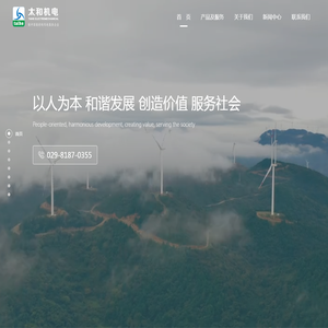 太和机电,西安太和机电科技有限公司