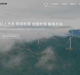 太和机电,西安太和机电科技有限公司