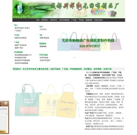 成都无纺布袋,成都无纺布环保购物袋,成都环保袋