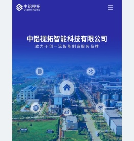 中铝视拓智能科技有限公司