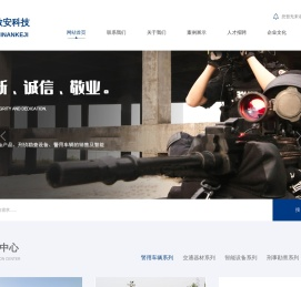 单警装备生产厂家