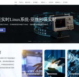 望获实时Linux系统