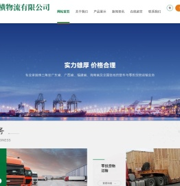 江门市纵横物流有限公司