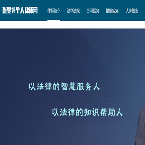 法律咨询
