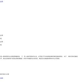 武汉创能环保科技有限公司