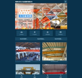 株洲起重机生产商