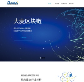 江苏大麦信息科技有限公司