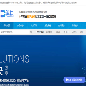 霍尔元件