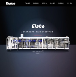 液体给袋包装机厂家