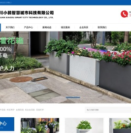 小鸥智慧城市科技有限公司