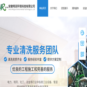 安徽明润环境科技有限公司
