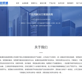 中铭银通科技集团有限公司