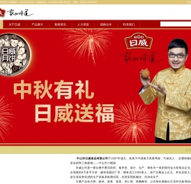 日威月饼官方旗舰店