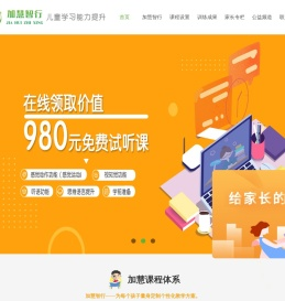 北京加慧智行教育科技有限公司