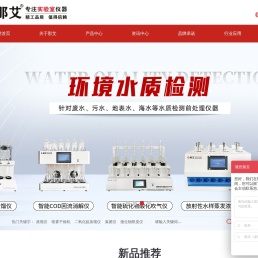 实验室小型喷雾干燥机【上海那艾仪器】实验室仪器厂家