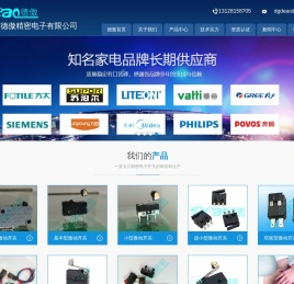 东莞市德傲精密电子有限公司