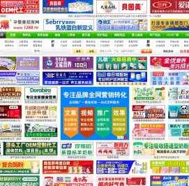 火爆孕婴童招商网