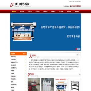 厦门市湖里区鹭之彩办公设备经营部