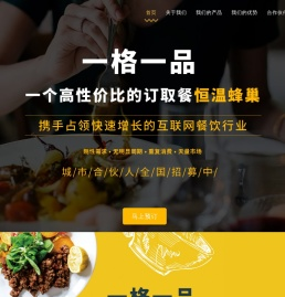 成都一格一品科技有限公司