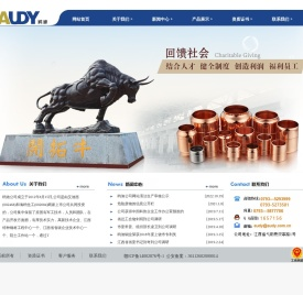 江西鸥迪铜业有限公司