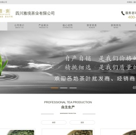 四川成都茶叶批发