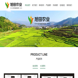 河北旭田农业科技有限公司