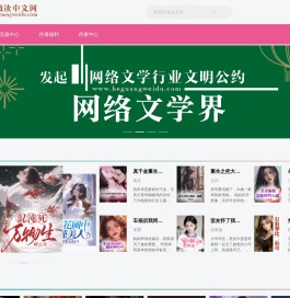 和光微读中文网